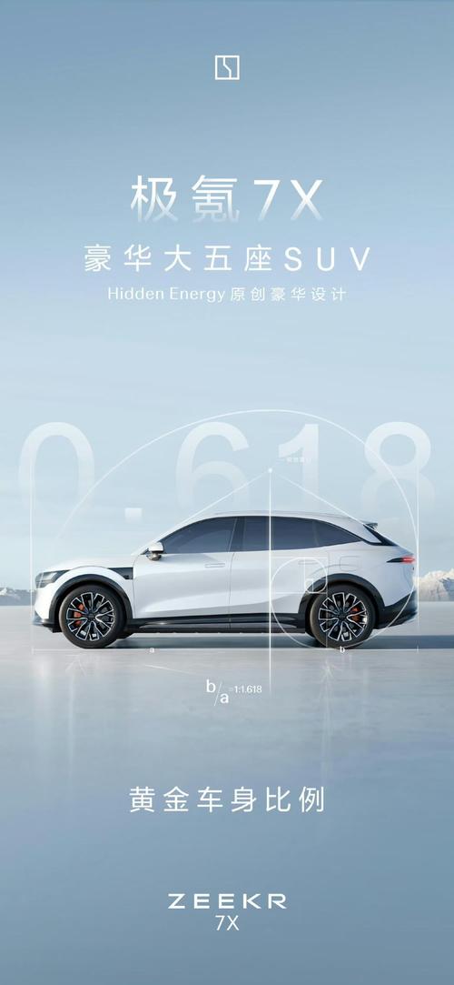 重庆317雪佛兰的品牌故事与传播，极氪X紧凑型SUV的时尚与科技